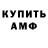 Кетамин ketamine slandy :3