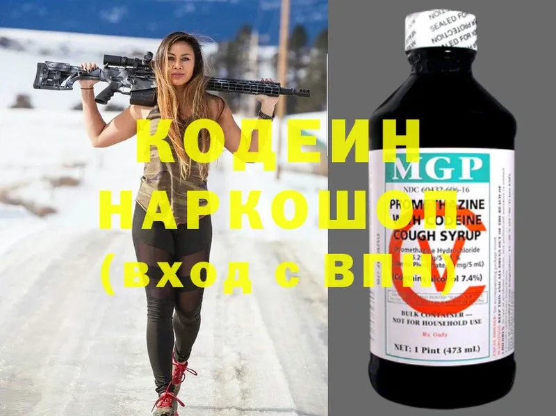 Кодеин Purple Drank  купить   ОМГ ОМГ сайт  Берёзовский 