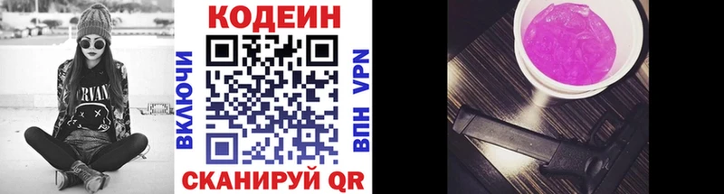 Кодеиновый сироп Lean Purple Drank  Берёзовский 