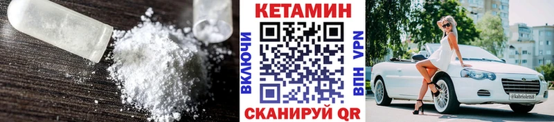 КЕТАМИН VHQ  shop формула  Берёзовский  магазин   