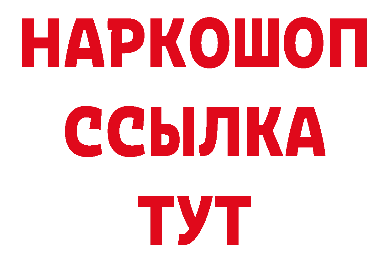 Бутират GHB вход сайты даркнета ОМГ ОМГ Берёзовский