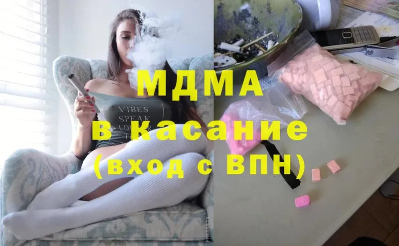 MDMA Molly  МЕГА ссылки  Берёзовский  купить  сайты 