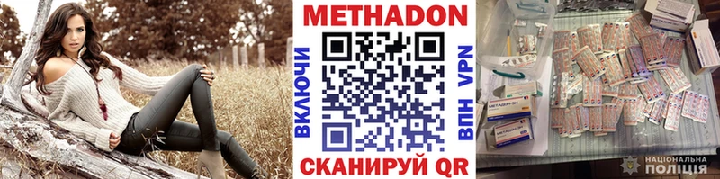 МЕТАДОН кристалл  Берёзовский 